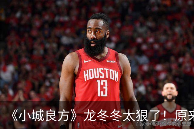 《小城良方》龙冬冬太狠了！原来，这就是他让刘铮亮离开的原因