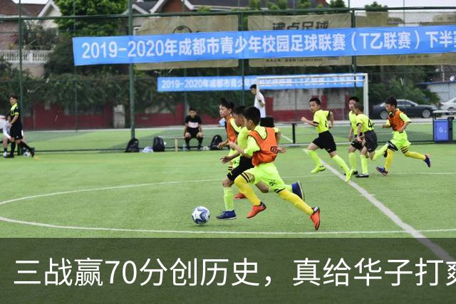 三战赢70分创历史，真给华子打爽了！8换2交易赚翻，库明加也赌对了