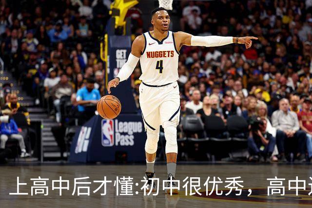 上高中后才懂:初中很优秀，高中还能保持领先，基本都是这6类孩子