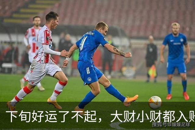 下旬好运了不起，大财小财都入账的三个生肖，贵人照顾豁然开朗