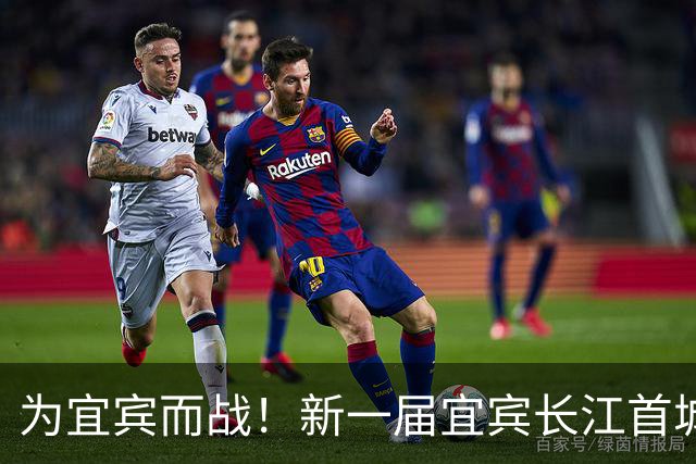 为宜宾而战！新一届宜宾长江首城队选拔开启！