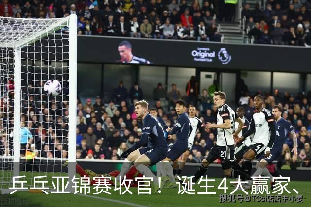 乒乓亚锦赛收官！诞生4大赢家、3大输家，张本兄妹、陈熠都在列