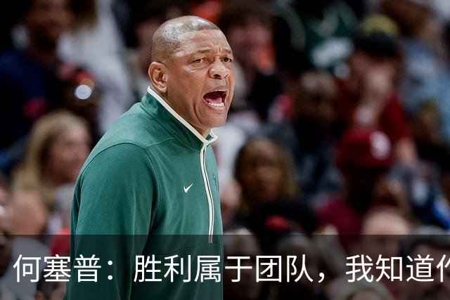 何塞普：胜利属于团队，我知道作为国米门将必须始终拿出最佳状态