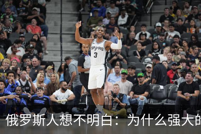 俄罗斯人想不明白：为什么强大的中国，几千年都不要西伯利亚？