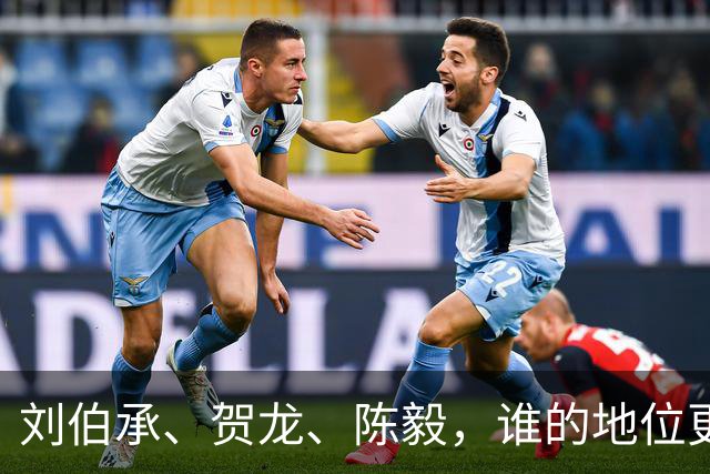 刘伯承、贺龙、陈毅，谁的地位更高？
