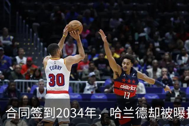 合同签到2034年，哈兰德却被曝把西甲定为下一步