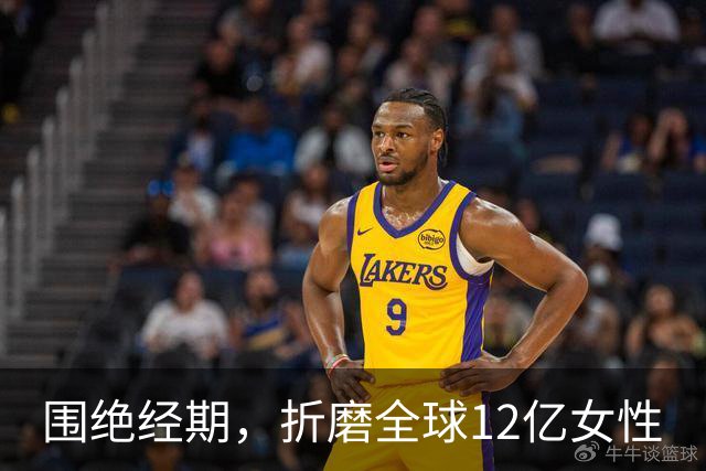 围绝经期，折磨全球12亿女性