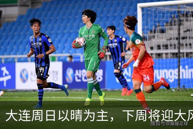 大连周日以晴为主，下周将迎大风降雨降温