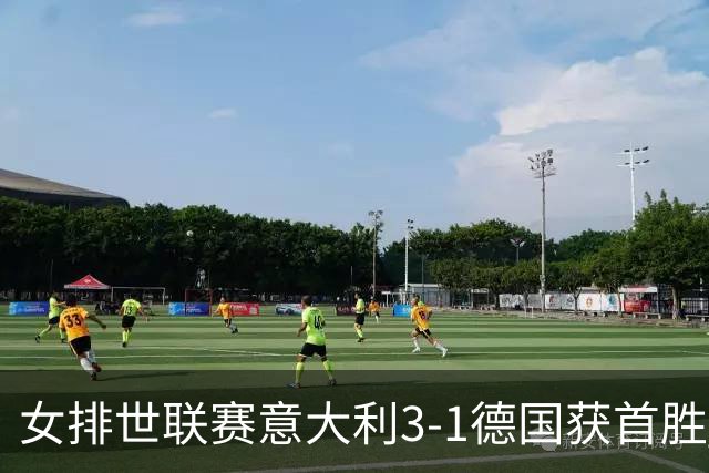女排世联赛意大利3-1德国获首胜 安特罗波娃24分