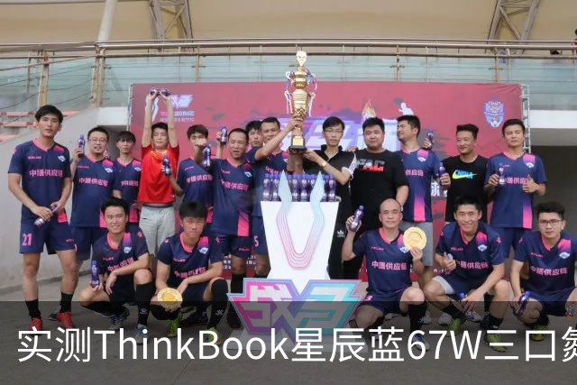实测ThinkBook星辰蓝67W三口氮化镓，出门带一个就够了