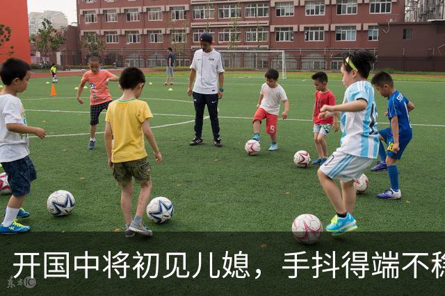 开国中将初见儿媳，手抖得端不稳茶杯：你知道她是谁吗？