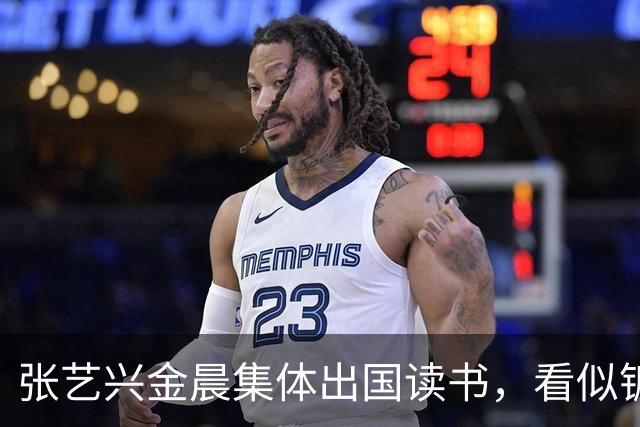 张艺兴金晨集体出国读书，看似镀金深造，其实就是没活干了