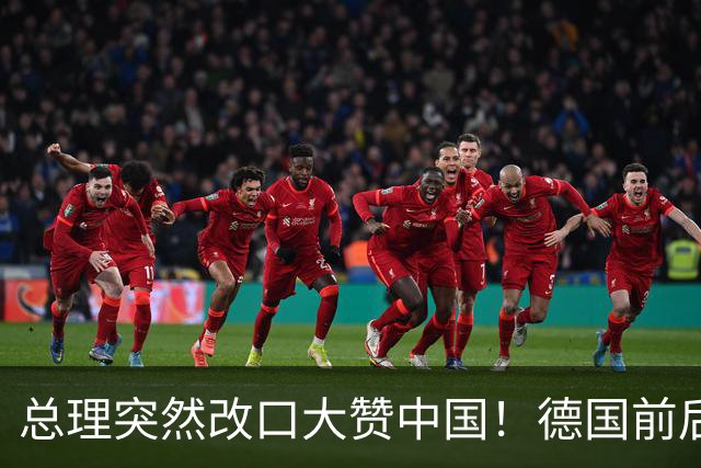 总理突然改口大赞中国！德国前后脚访问中日，这盘棋打得精明吗？