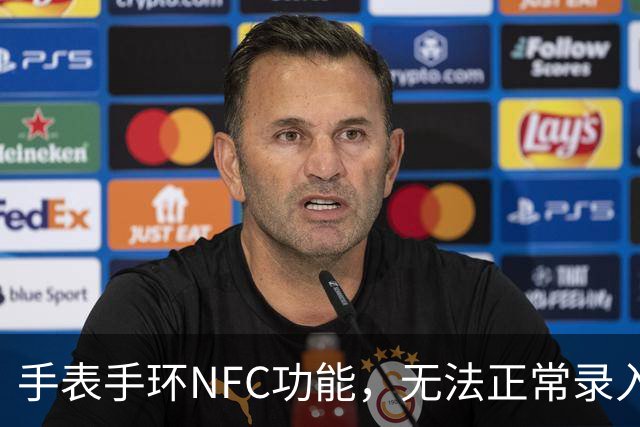 手表/手环NFC功能，无法正常录入门禁/交通卡，一招解决！