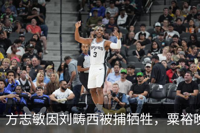 方志敏因刘畴西被捕牺牲，粟裕晚年致信中央主张：应以烈士身份对待刘畴西