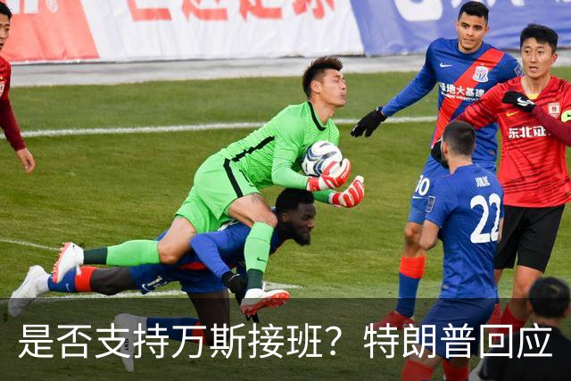 是否支持万斯接班？特朗普回应