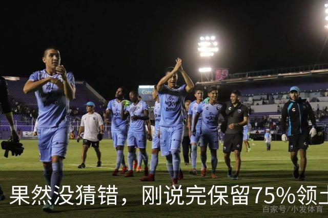 果然没猜错，刚说完保留75%领土谈判才两天，泽连斯基态度就变了