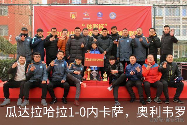 瓜达拉哈拉1-0内卡萨，奥利韦罗斯乌龙