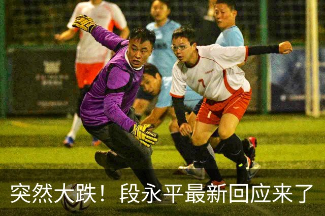 突然大跌！段永平最新回应来了