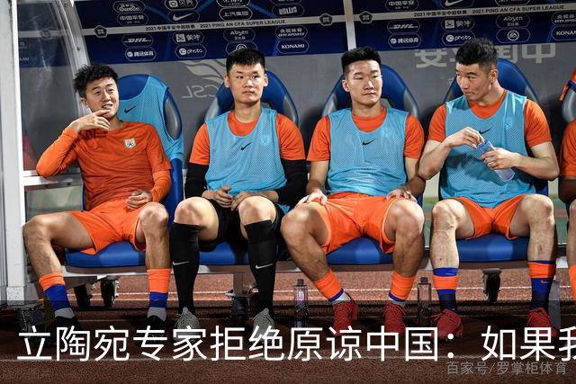 立陶宛专家拒绝原谅中国：如果我们跟中国和解，可能就会失去美国