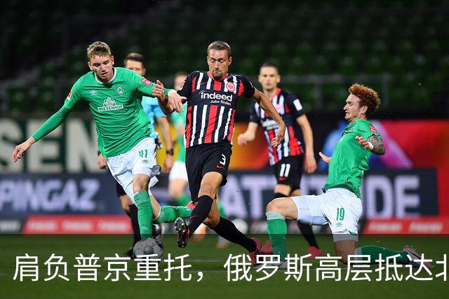 肩负普京重托，俄罗斯高层抵达北京，要定下中俄间的一件大事