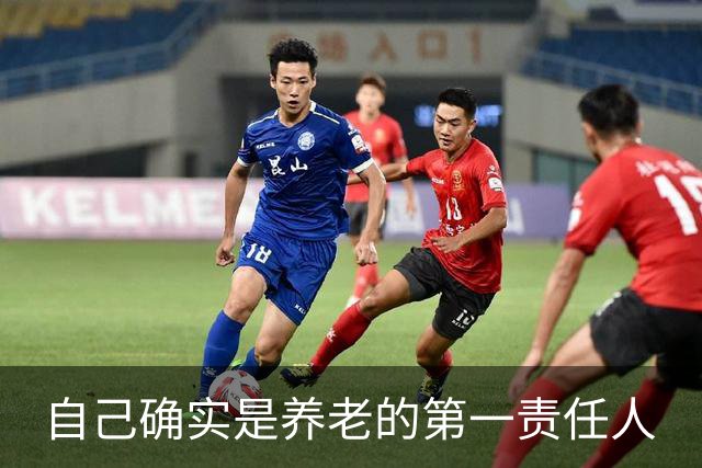 自己确实是养老的第一责任人