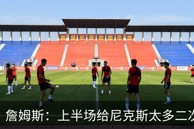詹姆斯：上半场给尼克斯太多二次进攻机会 下半场改善了篮板保护