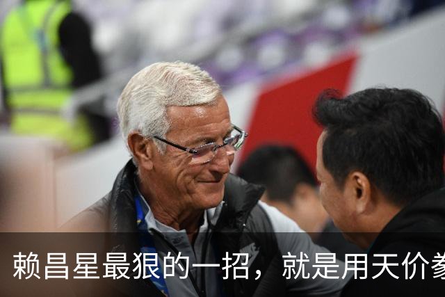 赖昌星最狠的一招，就是用天价豢养空姐周兵，攻破了海关关长的防线；私生子降生的那一刻，530亿走私帝国的遮羞布被彻底撕碎