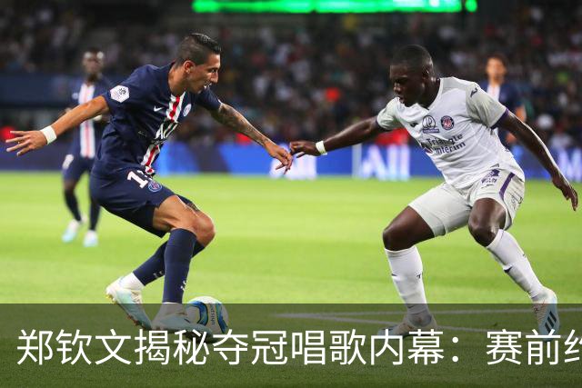 郑钦文揭秘夺冠唱歌内幕：赛前约定好的，她圆了万人演唱会梦