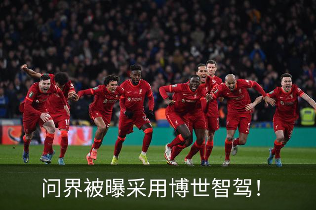 问界被曝采用博世智驾！