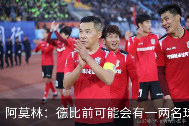 阿莫林：德比前可能会有一两名球员复出，或许会冒风险让他们出场