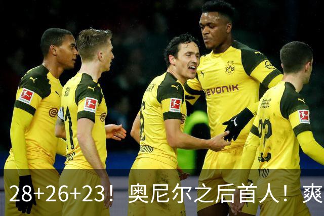28+26+23！奥尼尔之后首人！爽死啦，东契奇！