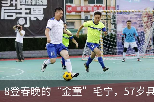 8登春晚的“金童”毛宁，57岁县城唱《涛声依旧》，早已无人问津