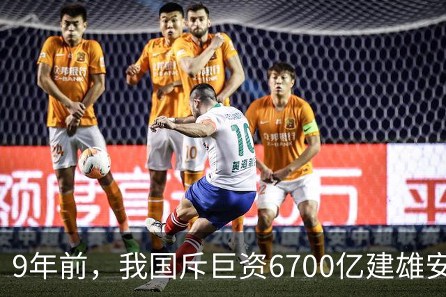 9年前，我国斥巨资6700亿建雄安，面积约3个首尔，现在怎样了？